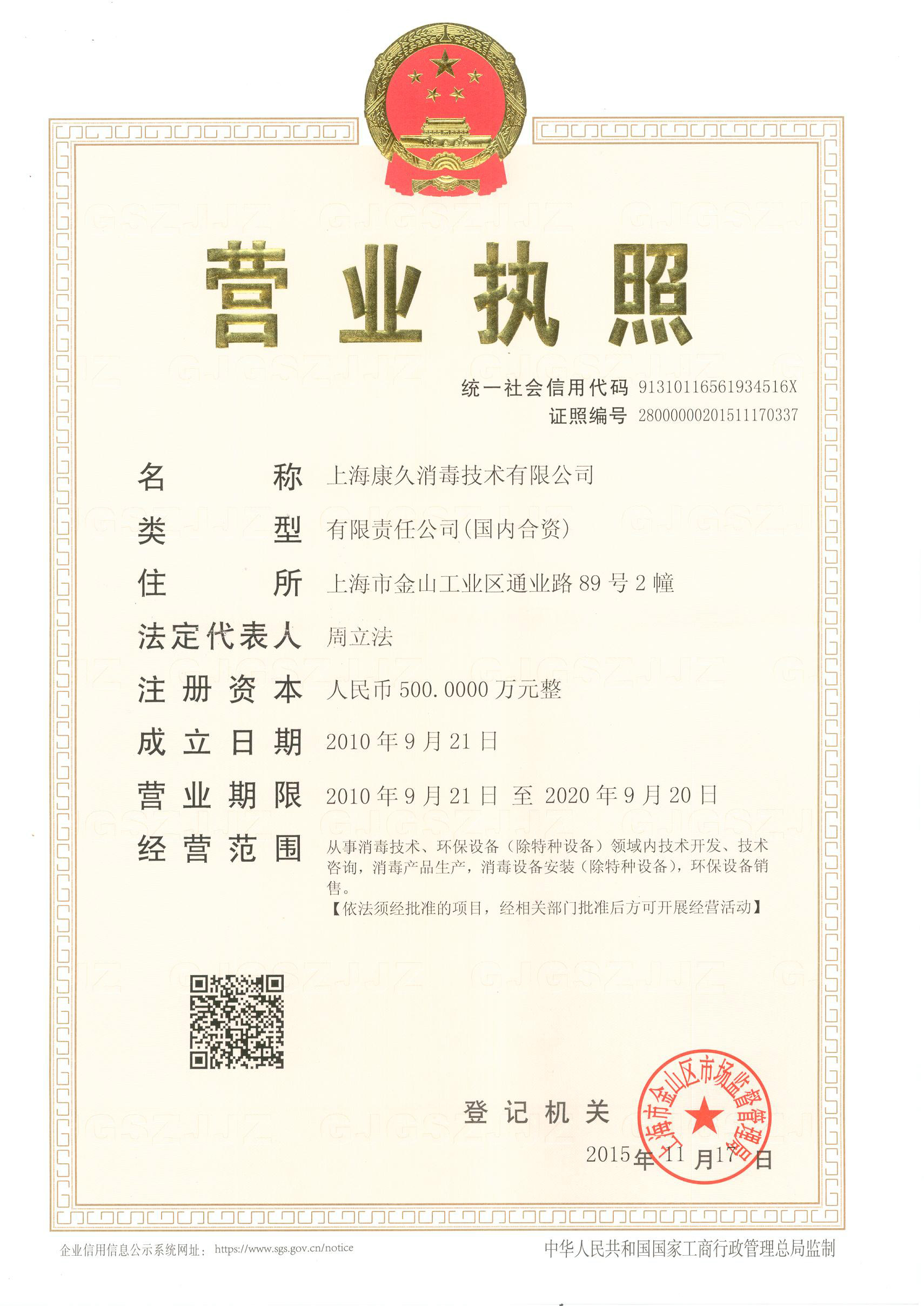 “克孜勒苏营业执照